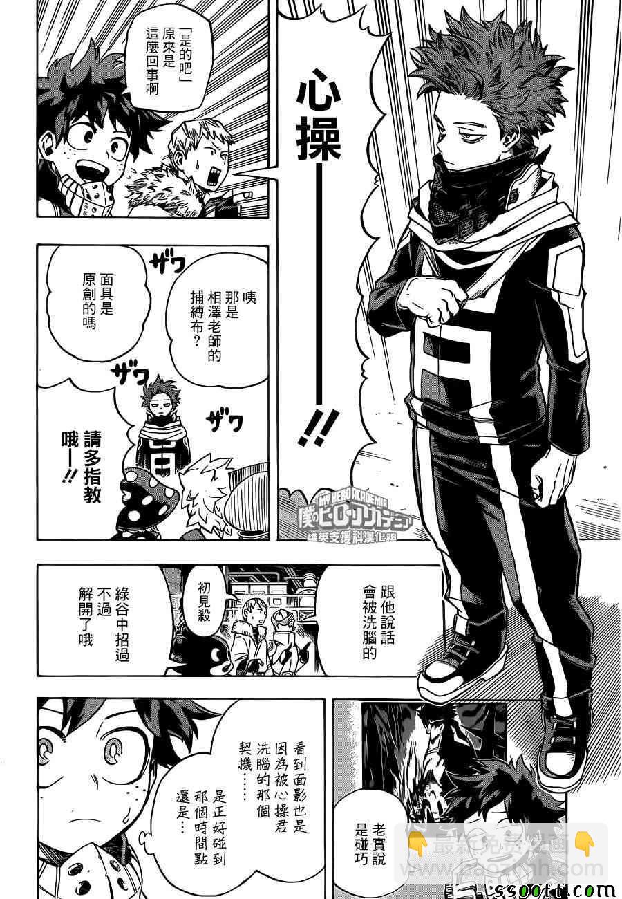 第195话1