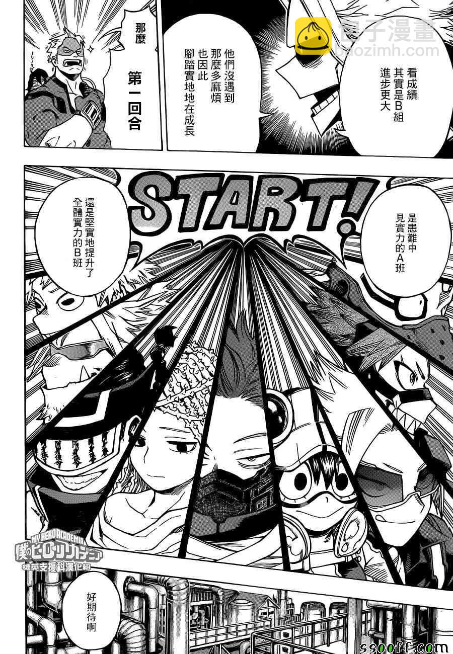 第195话10