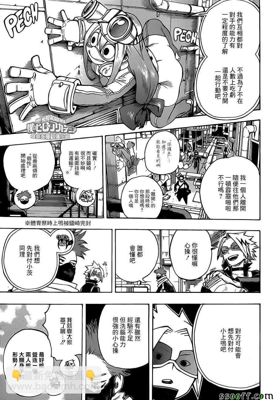 第195话11