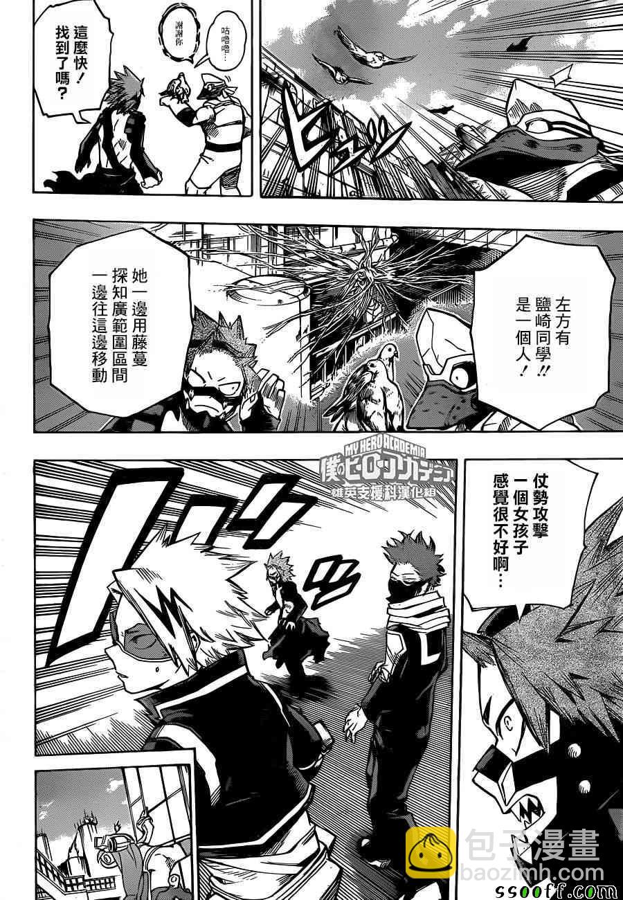 第195话12