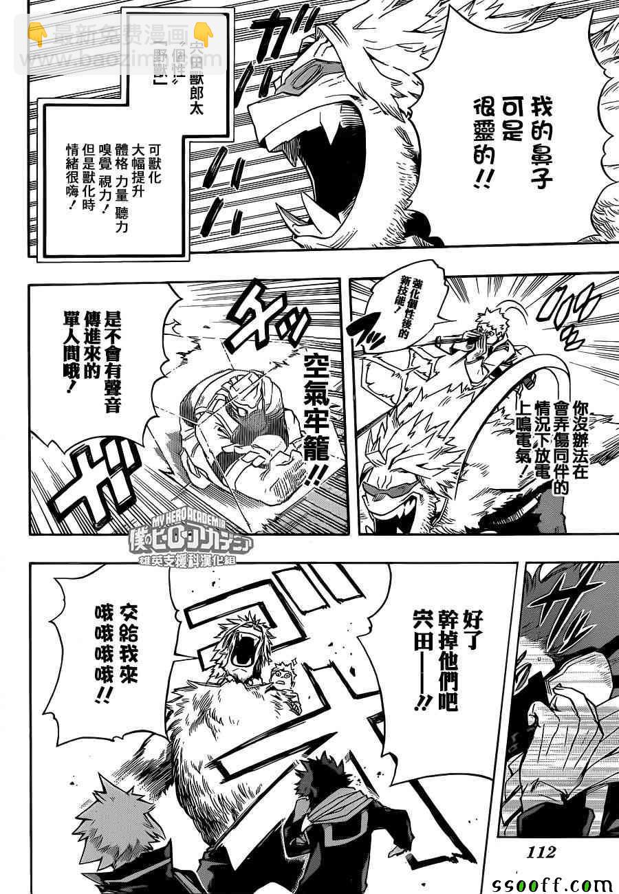 第195话14