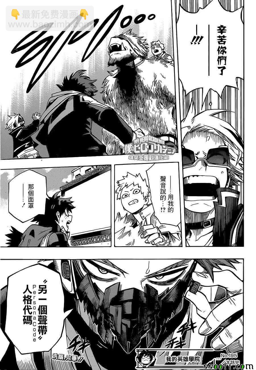 第195话15