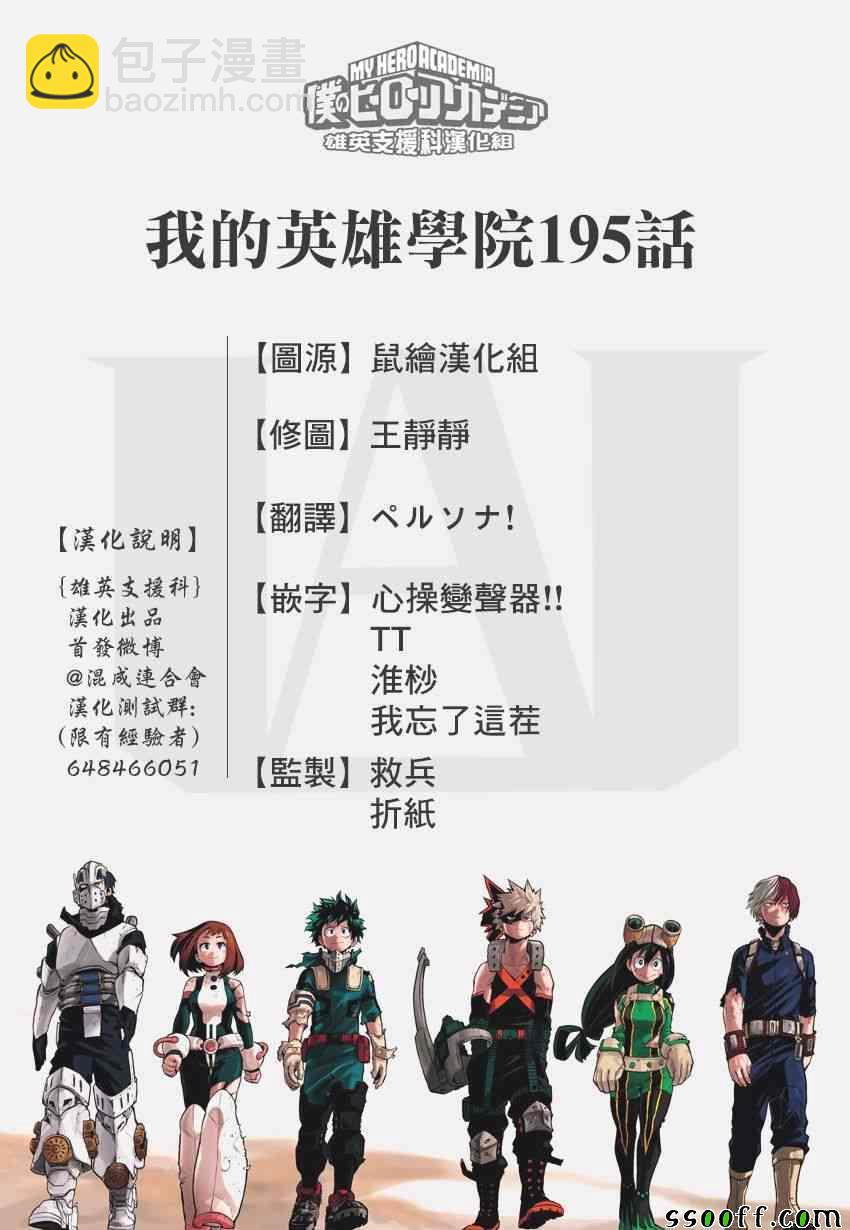 第195话16