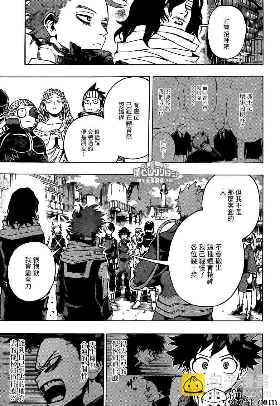 第195话2