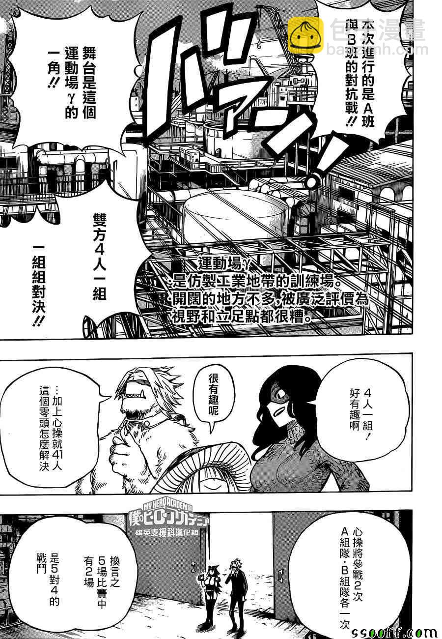 第195话4