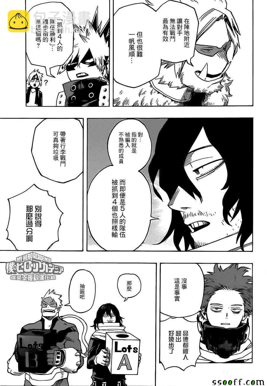 第195话6