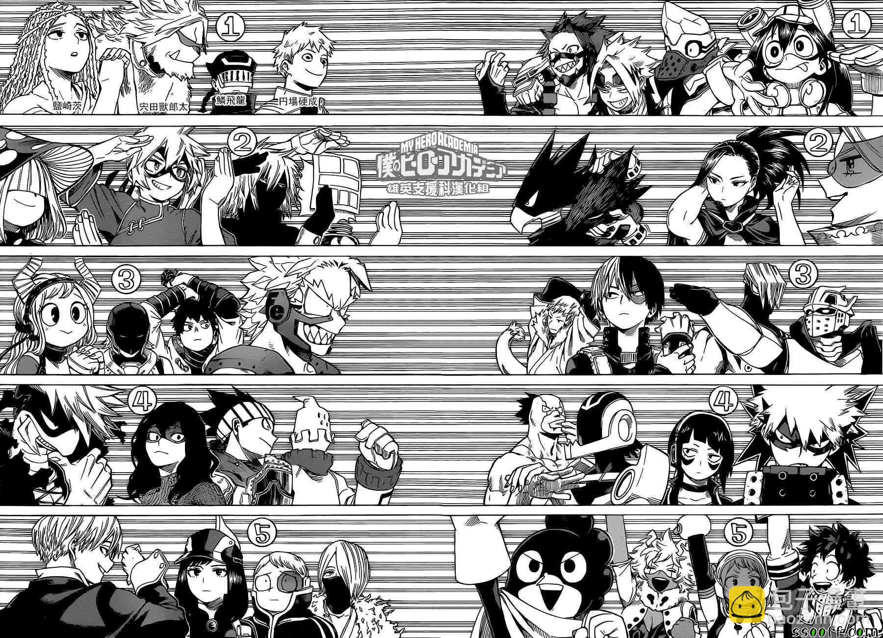 第195话7