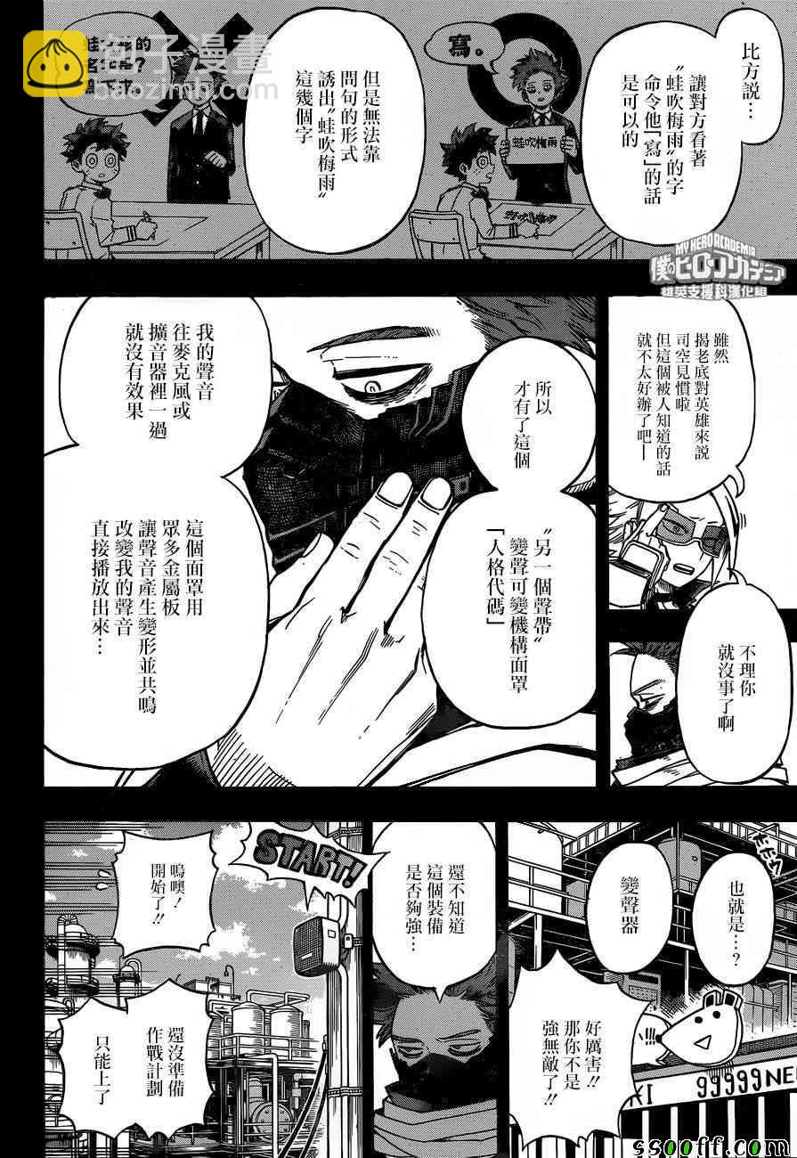 第196话1