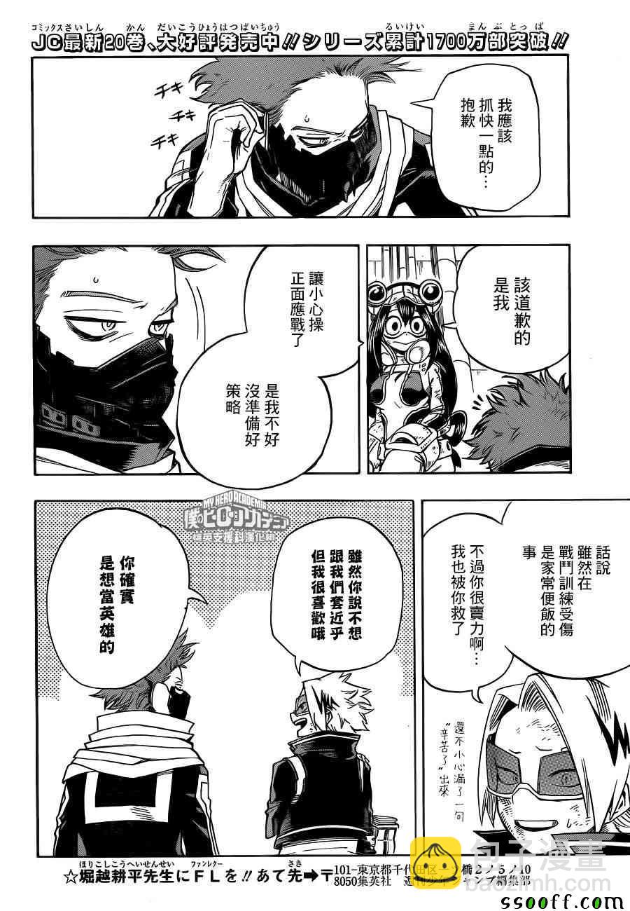 第196话10
