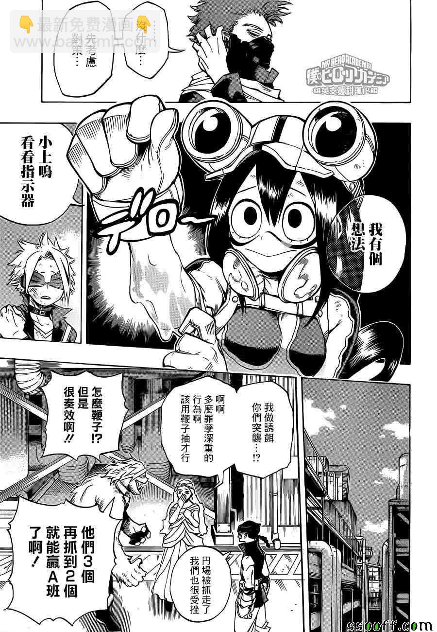 第196话11