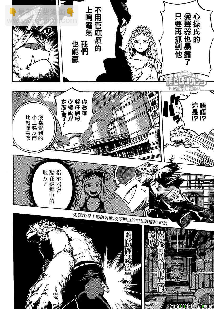 第196话12
