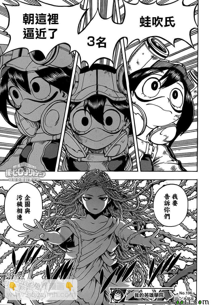 第196话13