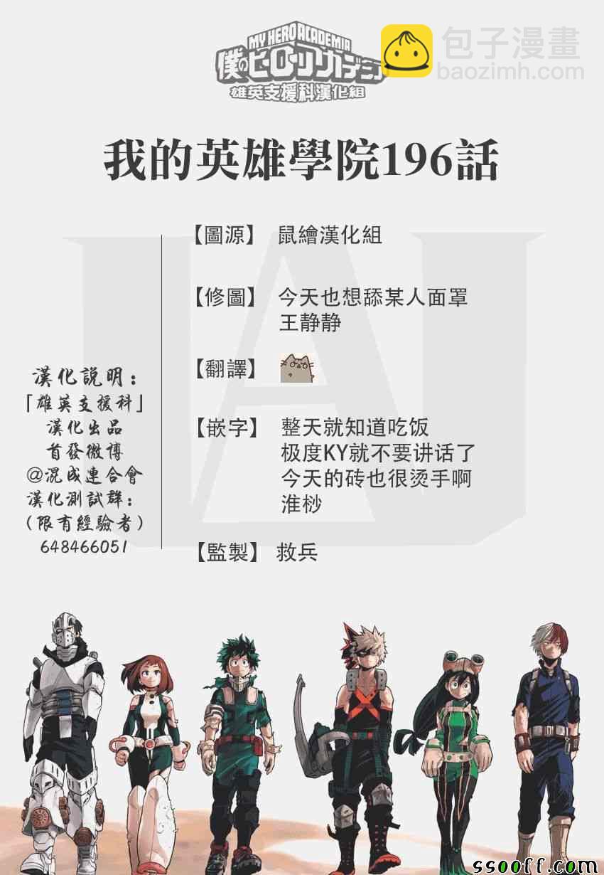 第196话14