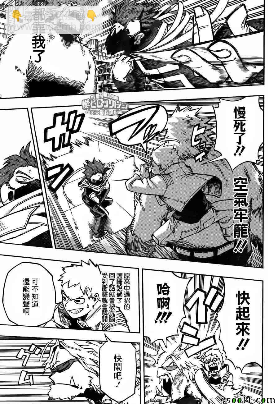 第196话2