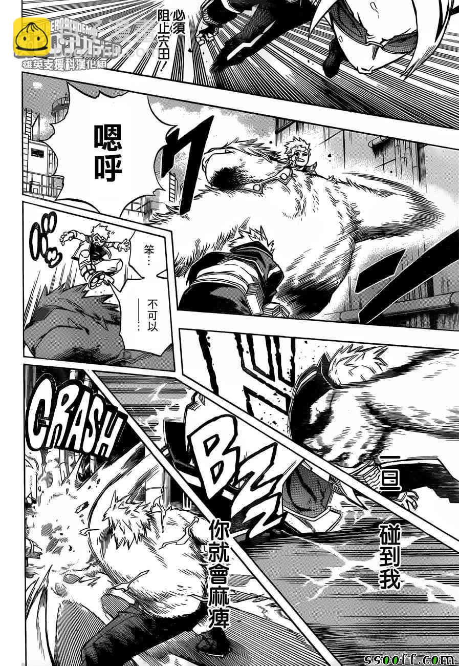 第196话3