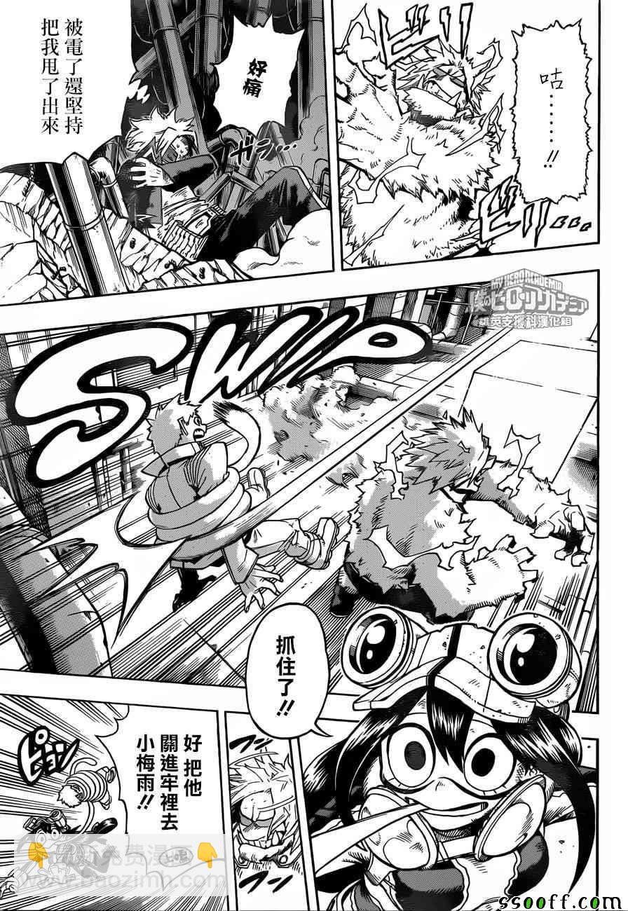 第196话4