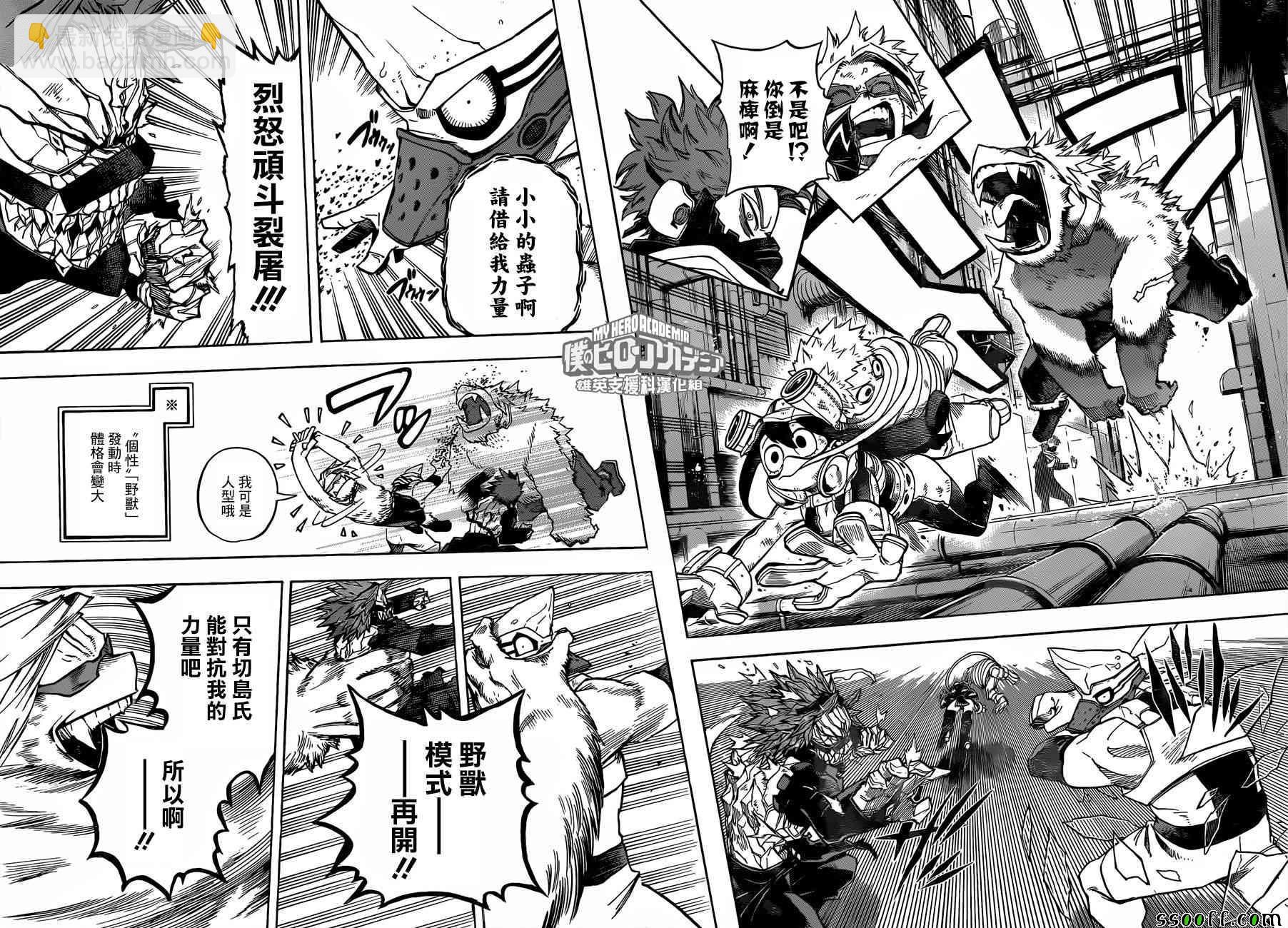 第196话5