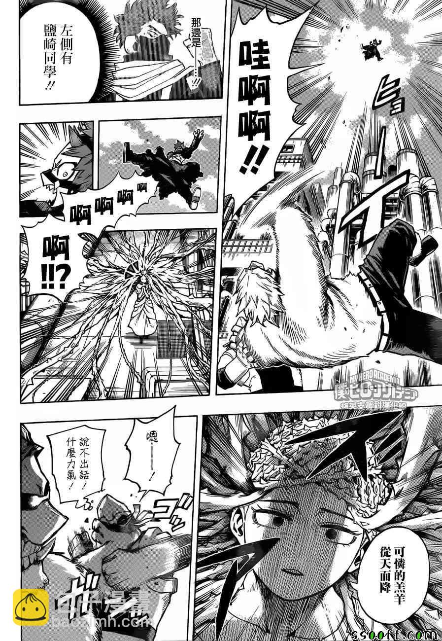 第196话6