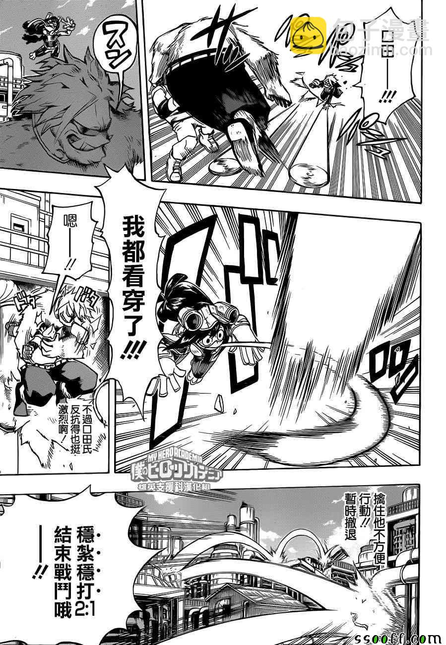 第196话7