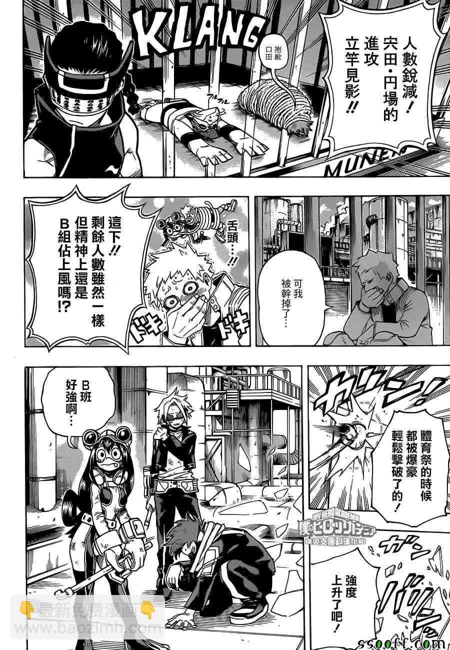 第196话8