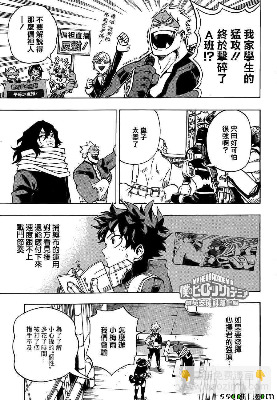 第196话9