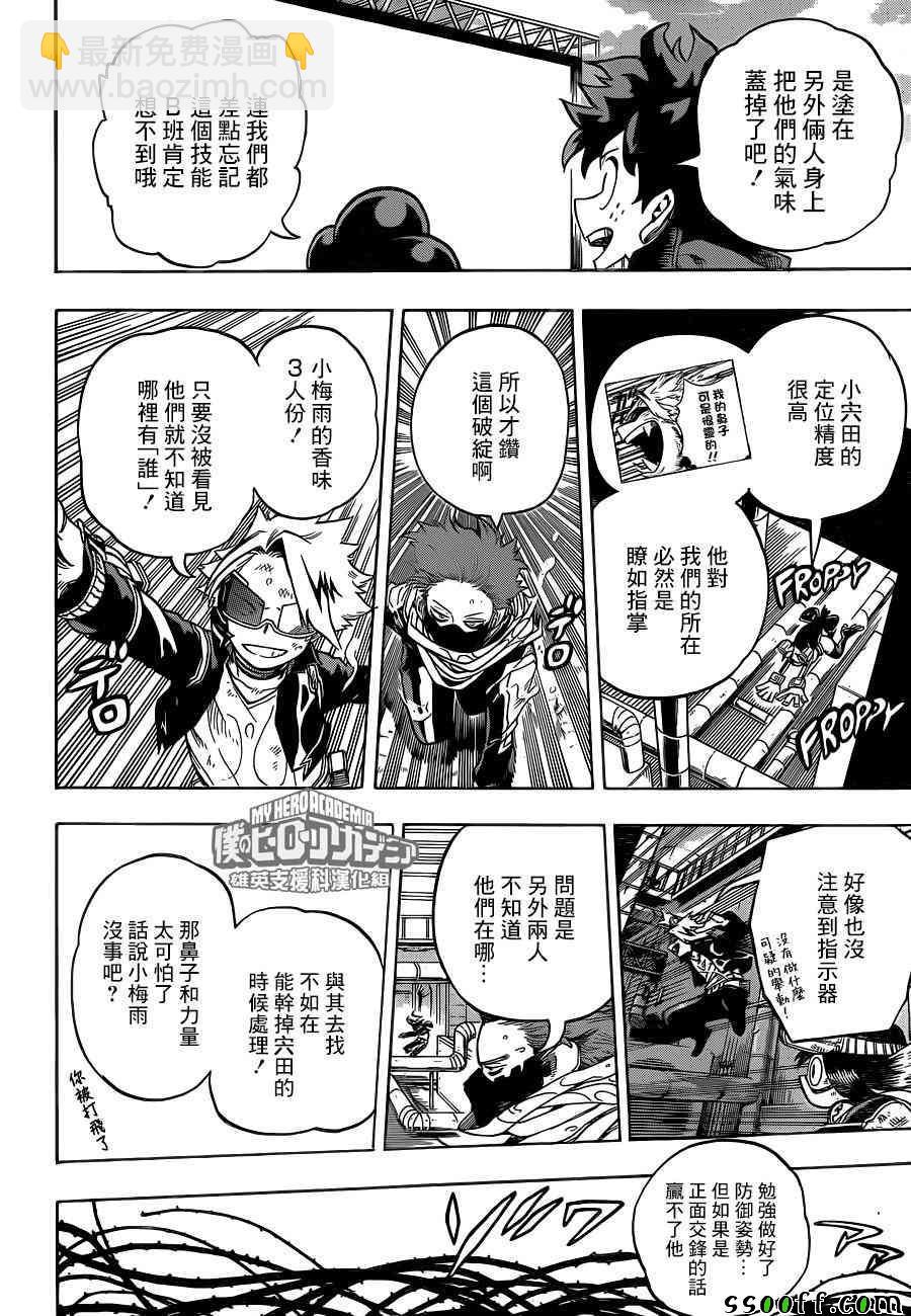 第197话1