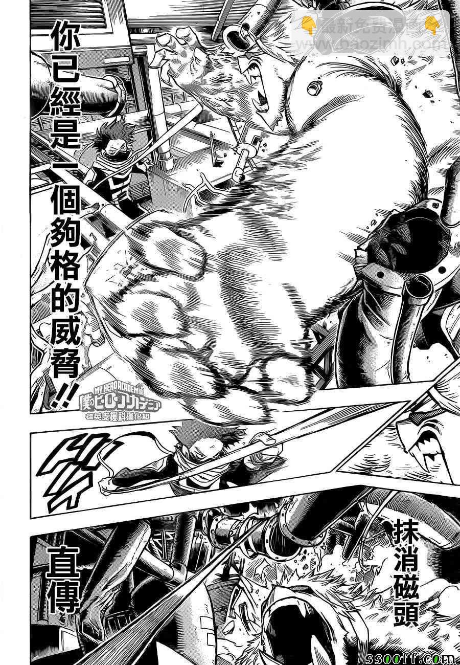 第197话11