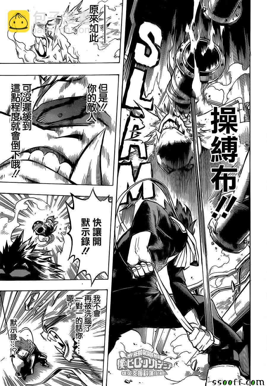 第197话12