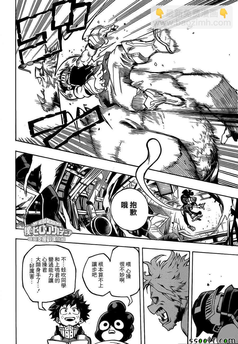 第197话13