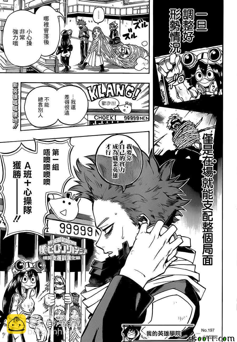 第197话14