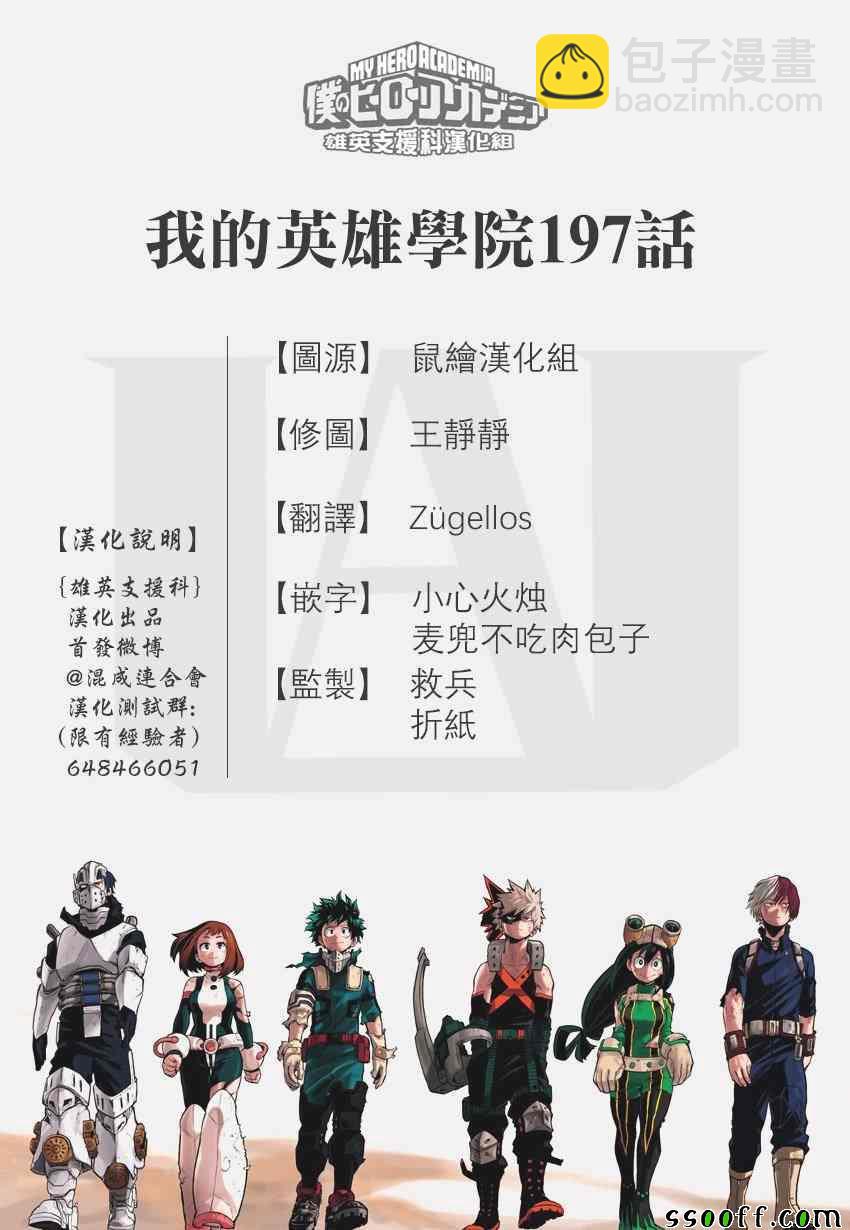 第197话15