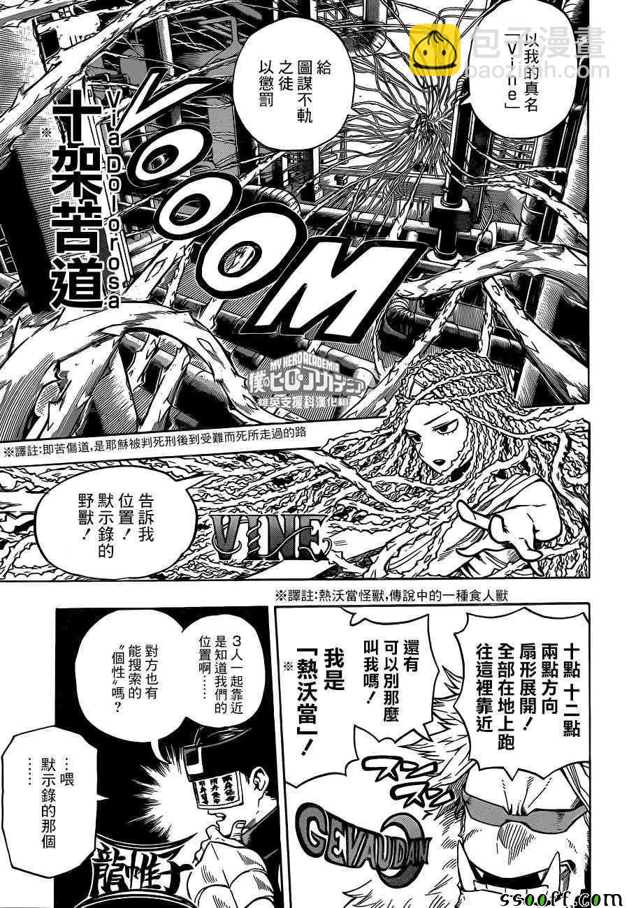 第197话2