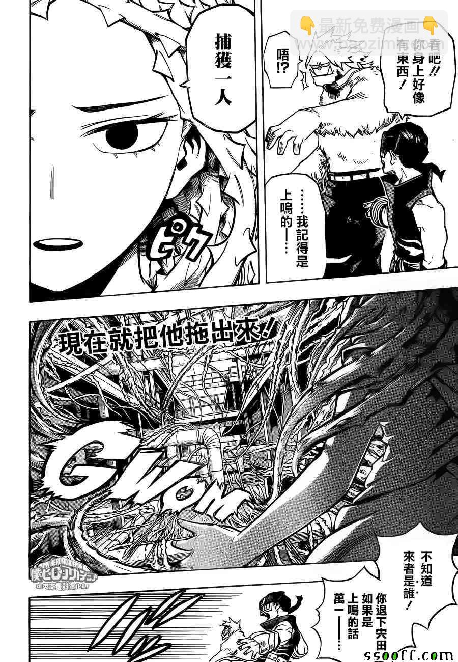 第197话3
