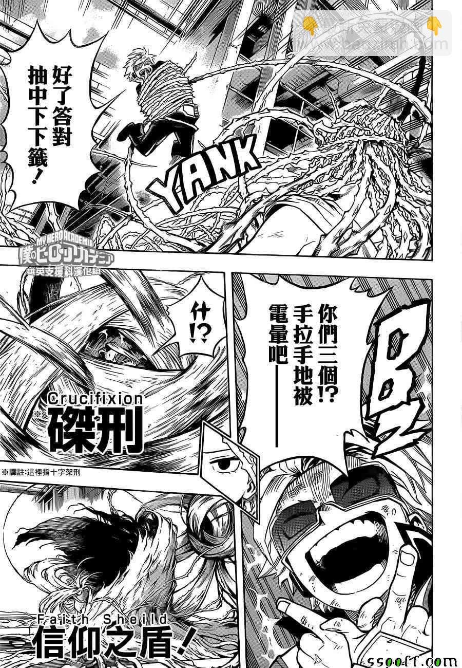 第197话4