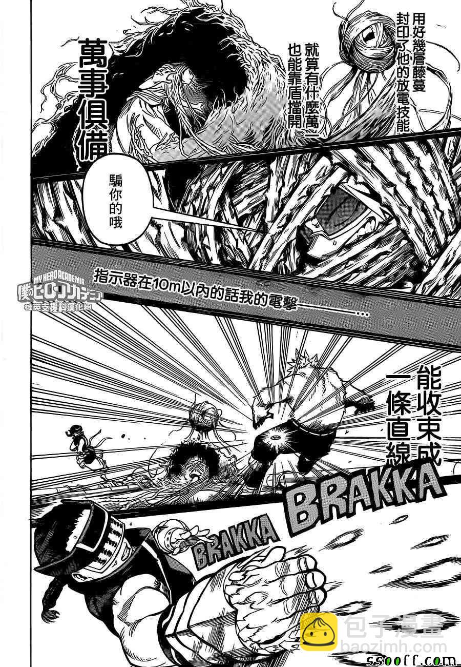 第197话5
