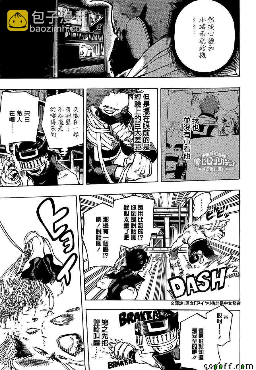 第197话8