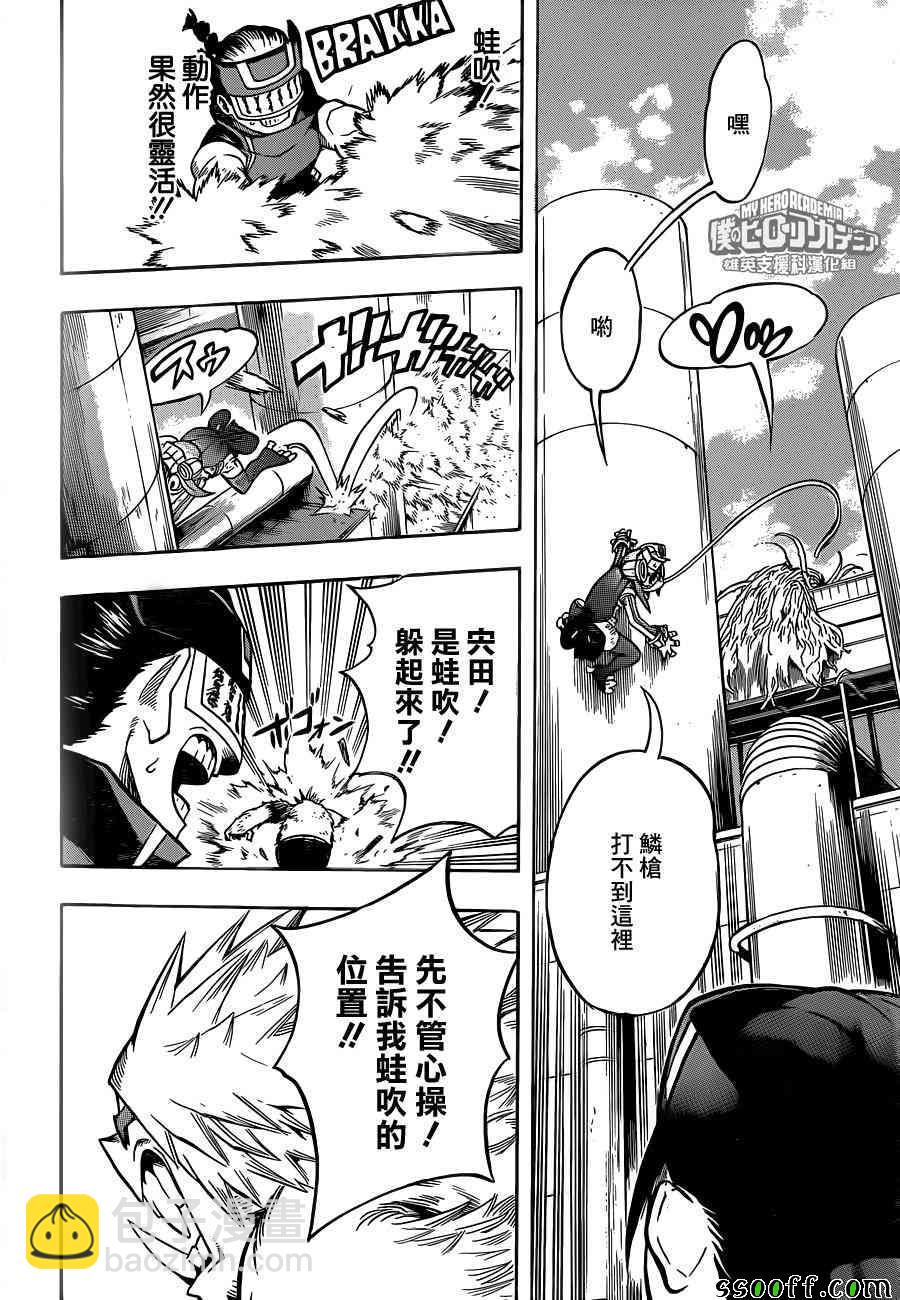 第197话9