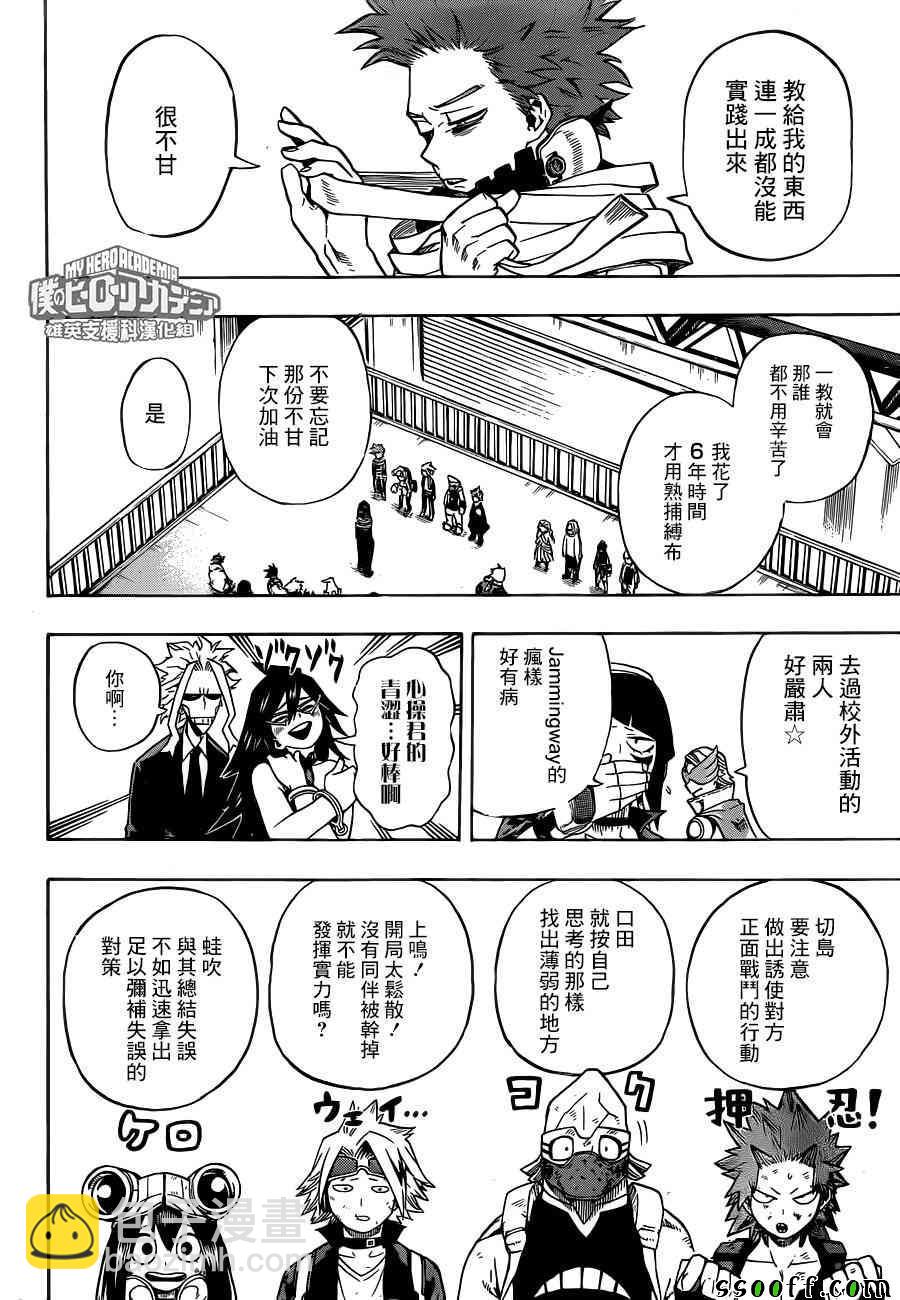 第198话1