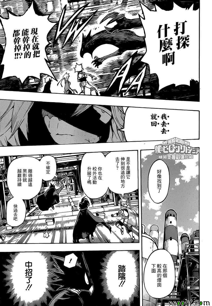 第198话10
