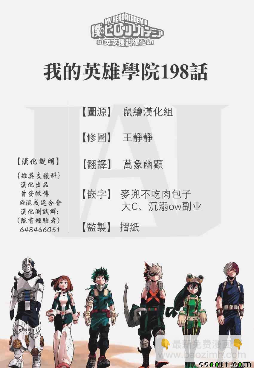 第198话13