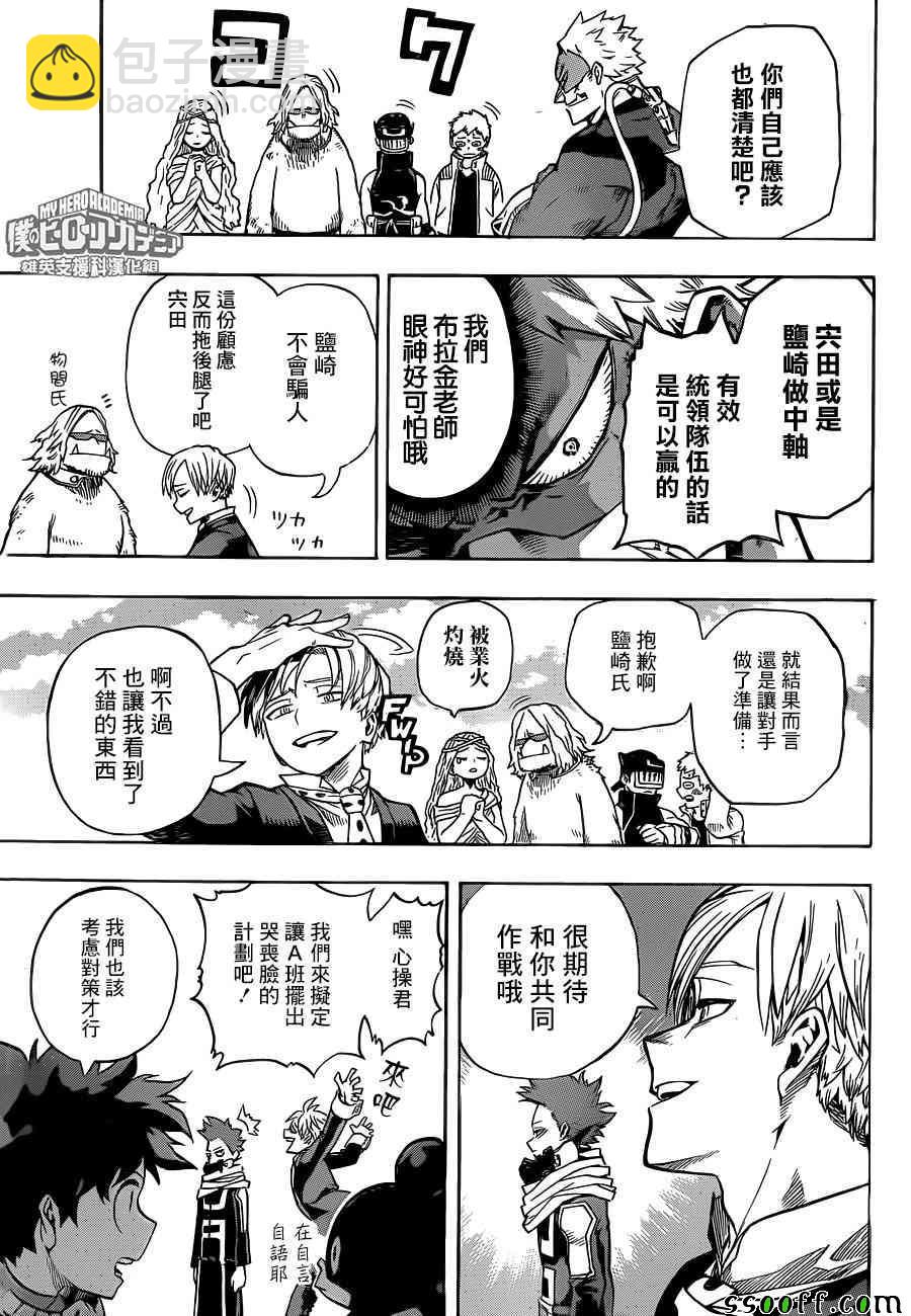 第198话2