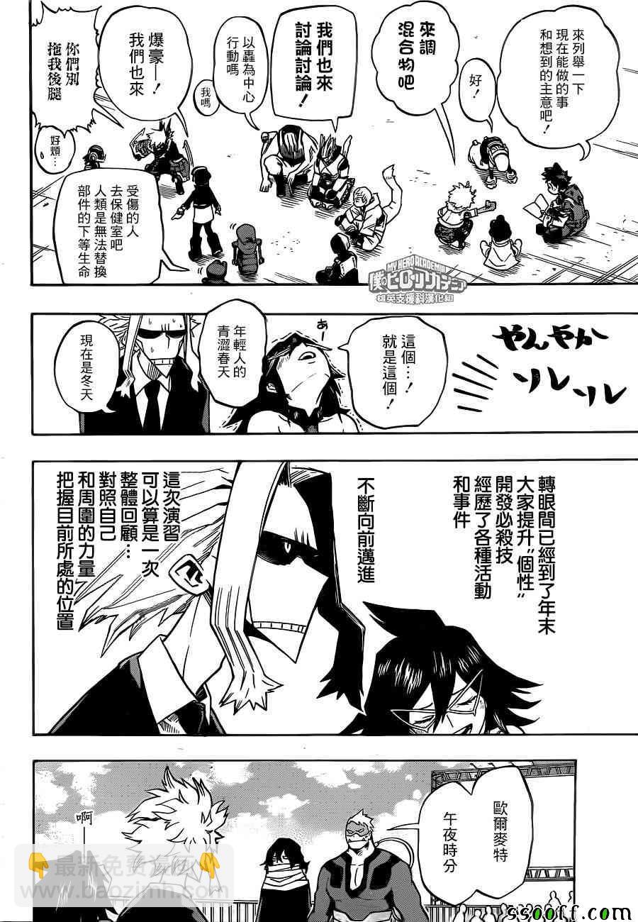 第198话3