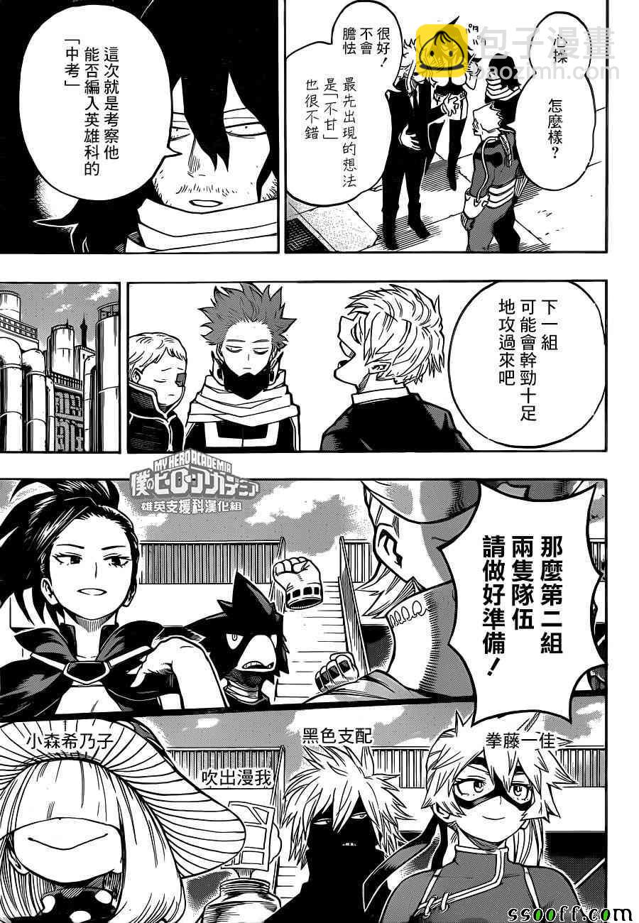 第198话4