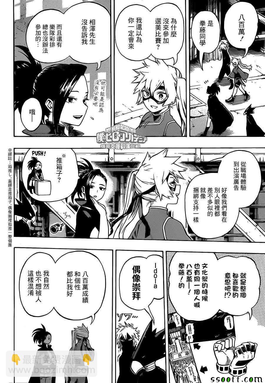 第198话5