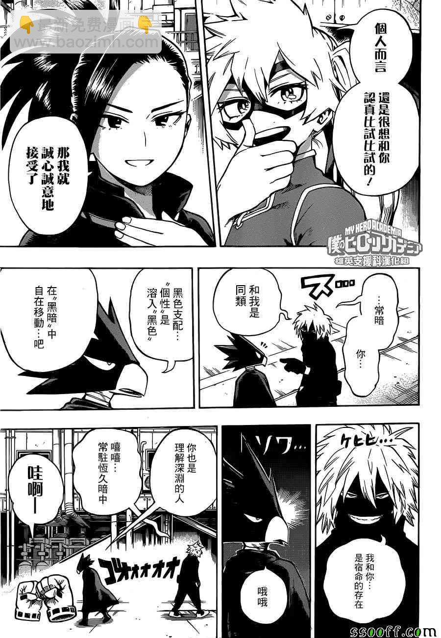 第198话6