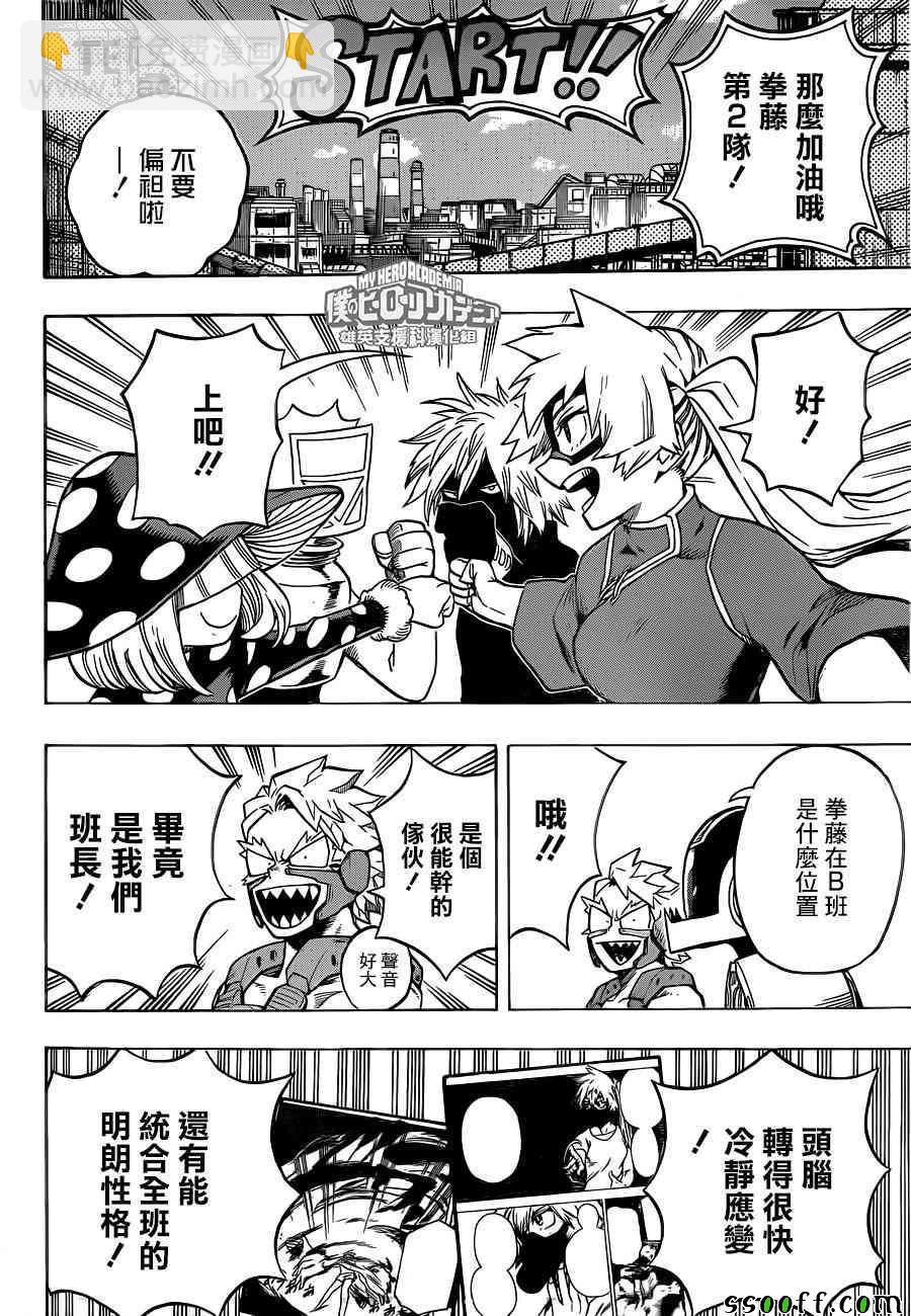 第198话7