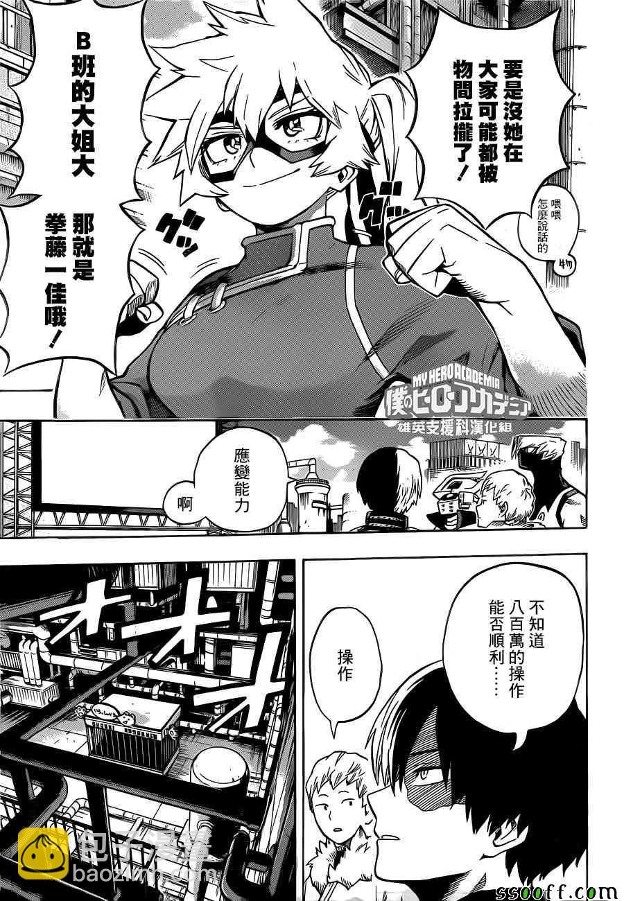 第198话8
