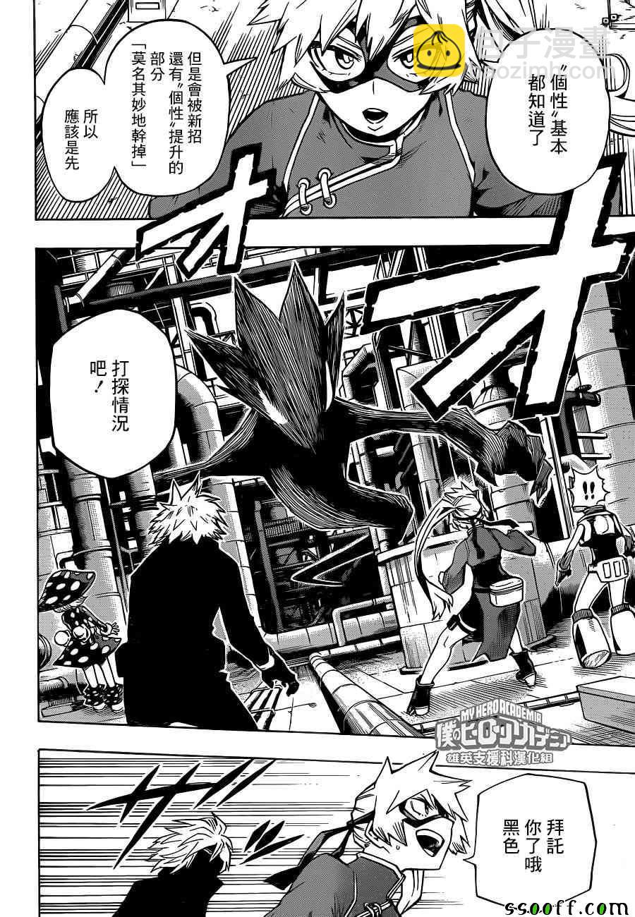 第198话9