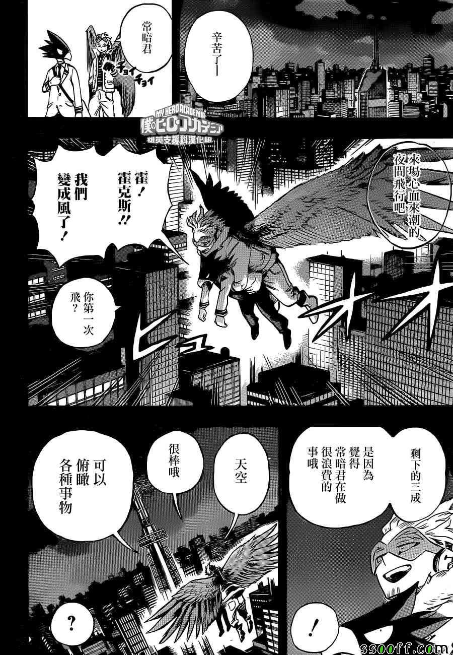 第199话3