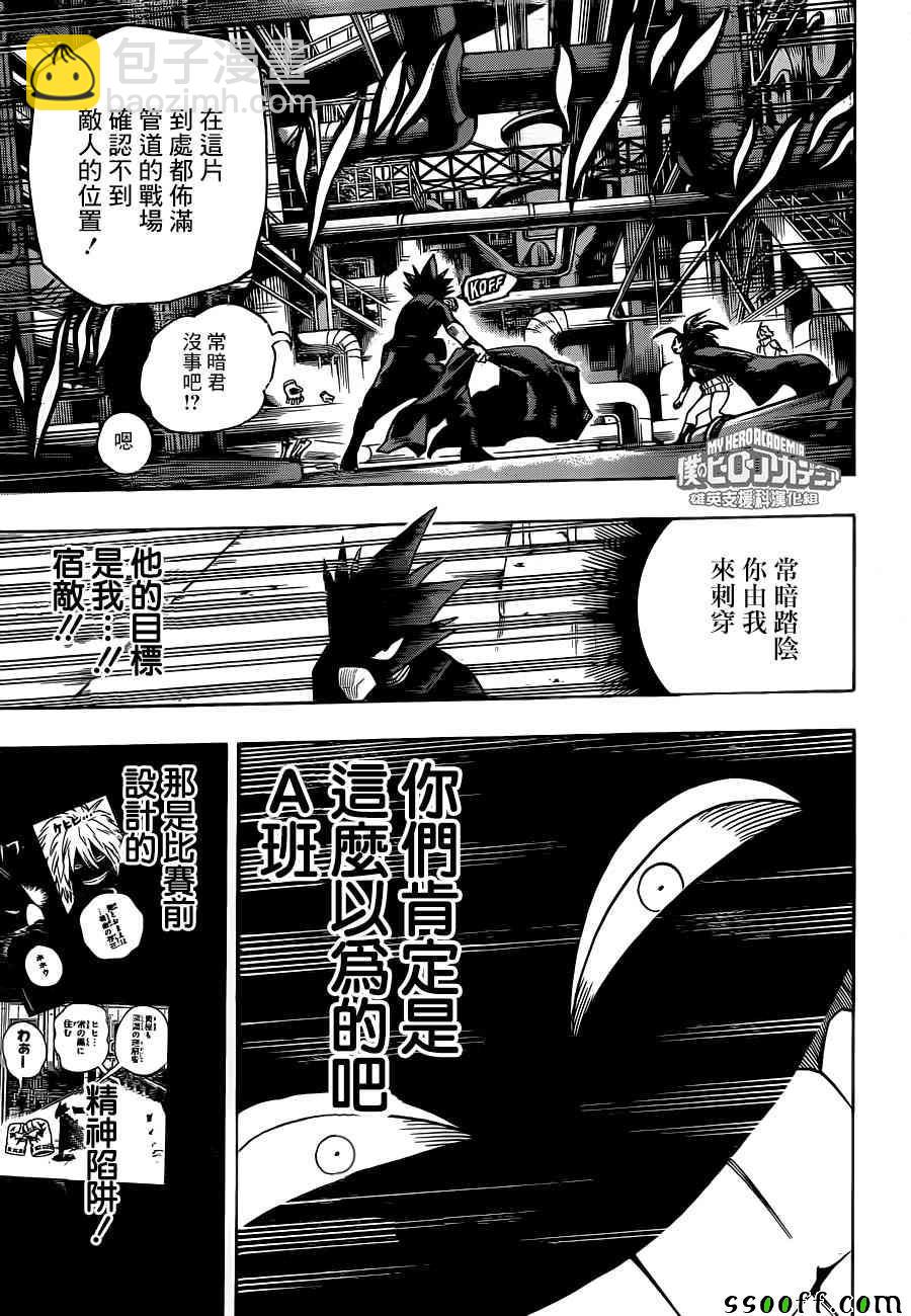 第199话6
